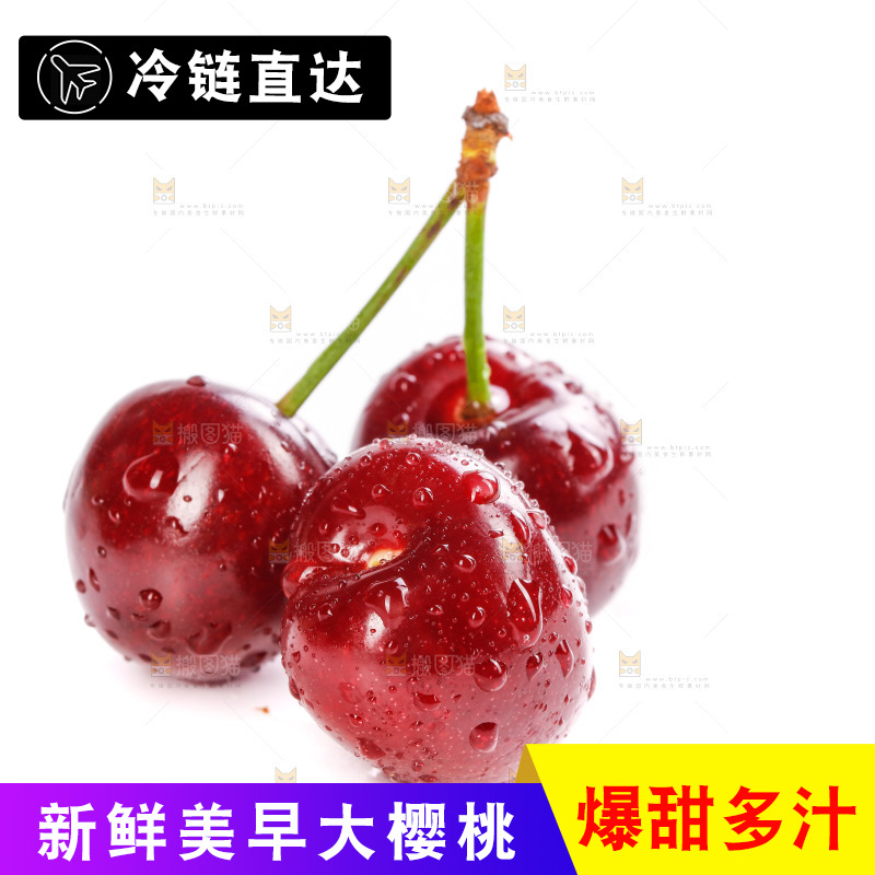 白底上的樱桃