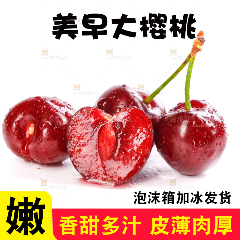 白底上的樱桃