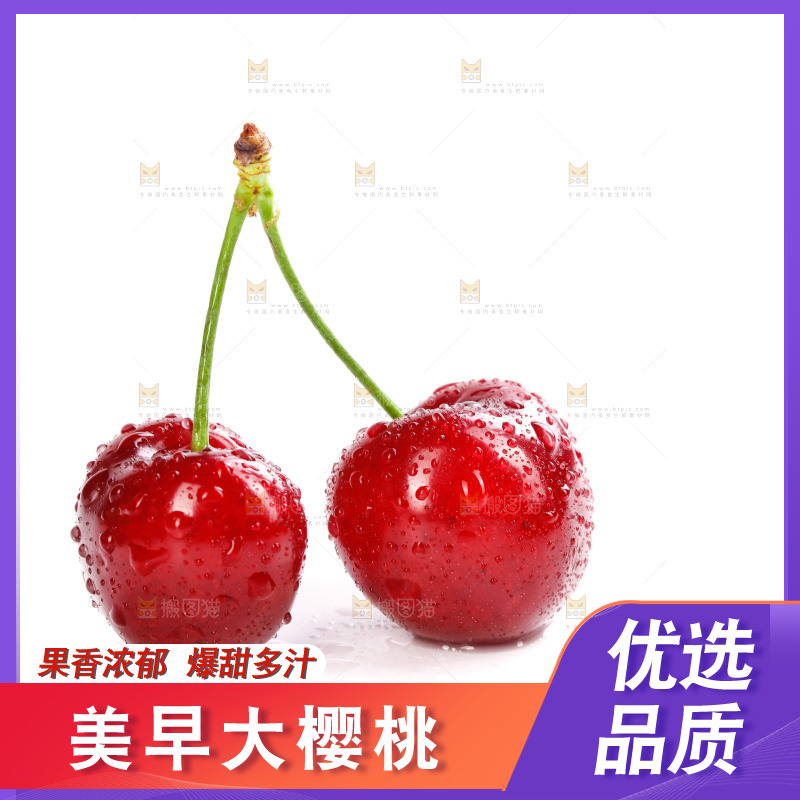 白底上的樱桃