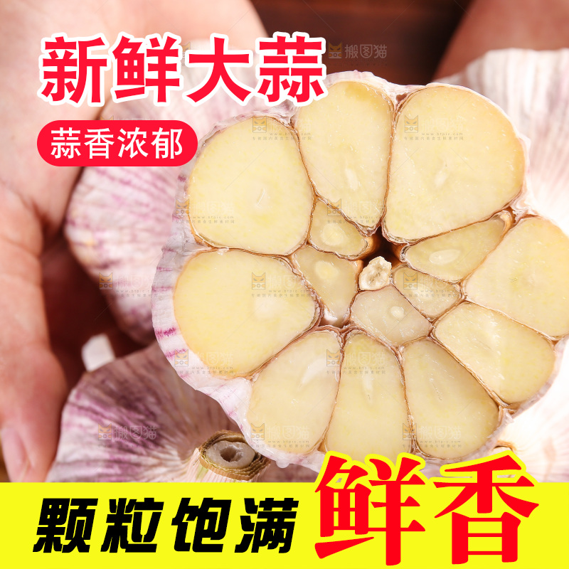 木底上的紫皮大蒜