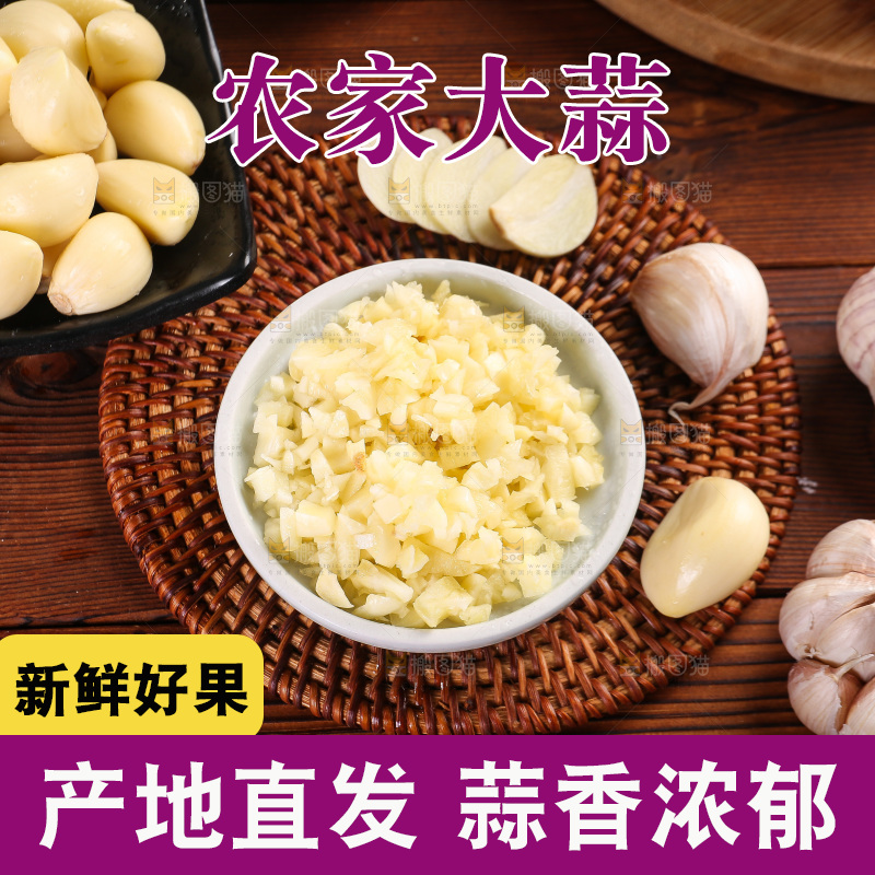 木底上的紫皮大蒜