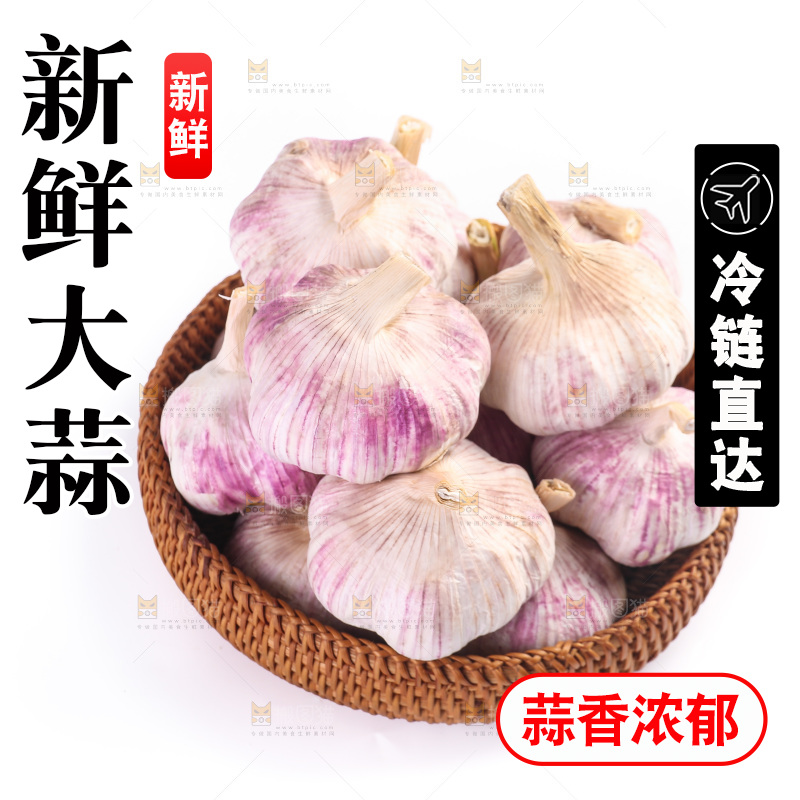白底上的紫皮大蒜