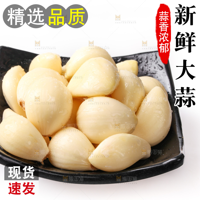 白底上的紫皮大蒜