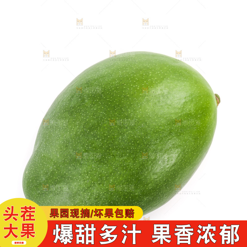 白底上的凯特芒果