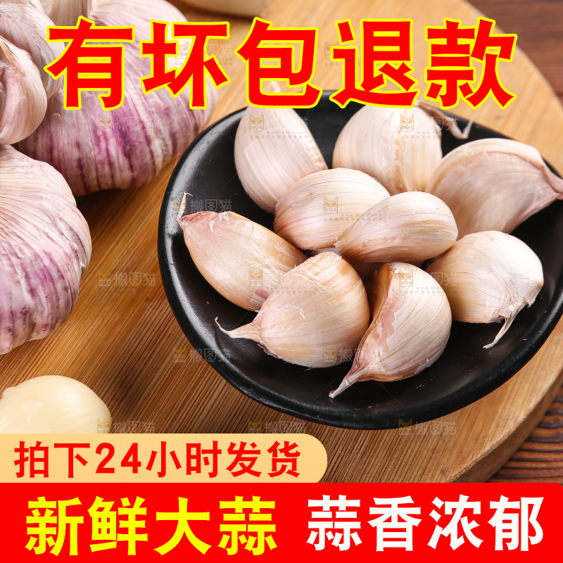 木底上的紫皮大蒜