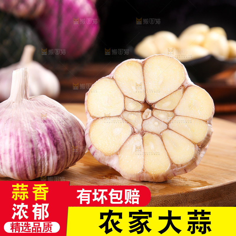 木底上的紫皮大蒜
