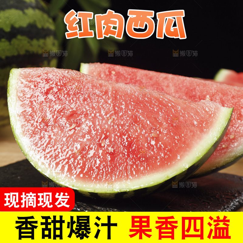 木底上的新鲜西瓜