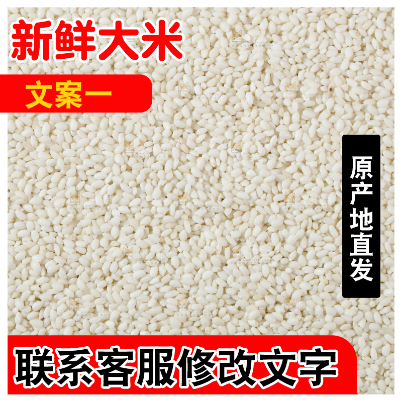 深底上的五常大米