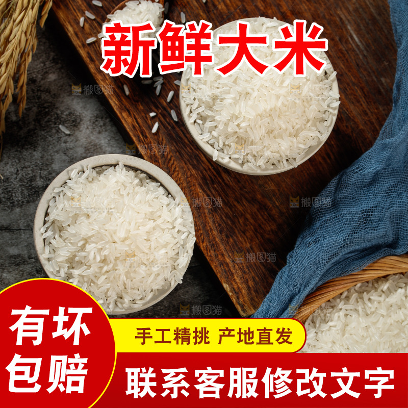 深底上的五常大米