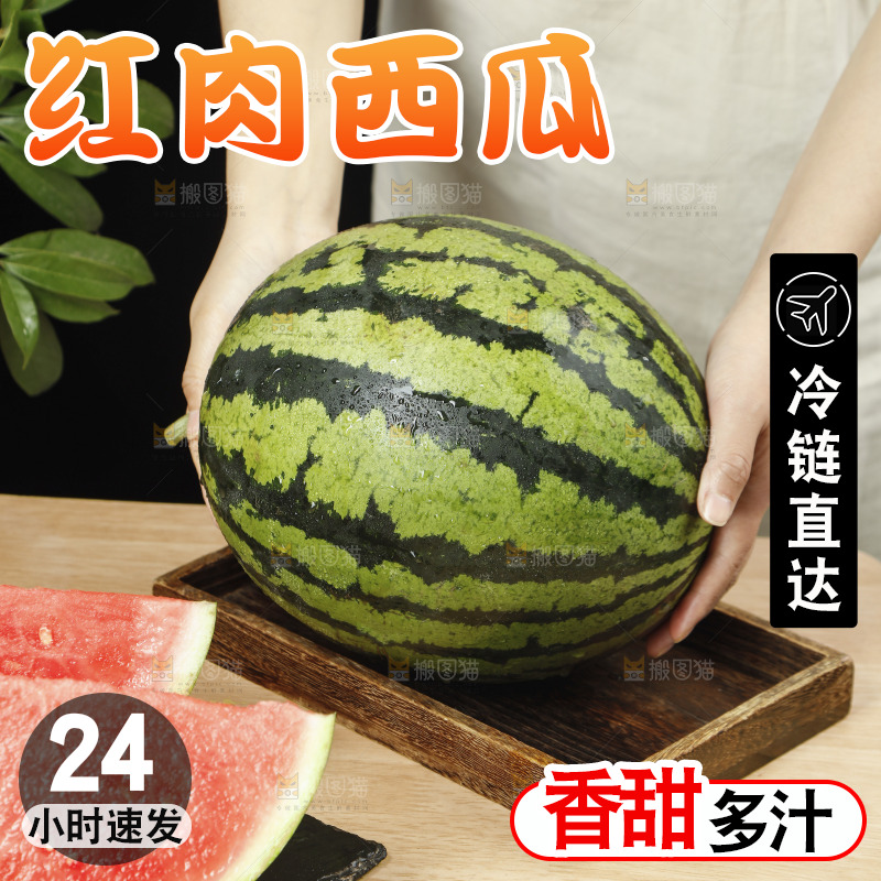 木底上的新鲜西瓜