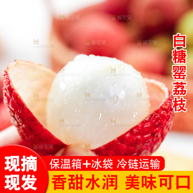 浅底上的新鲜荔枝