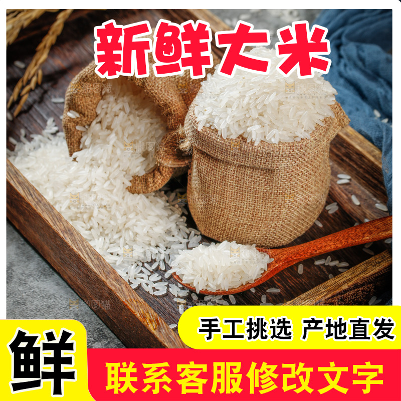 深底上的五常大米