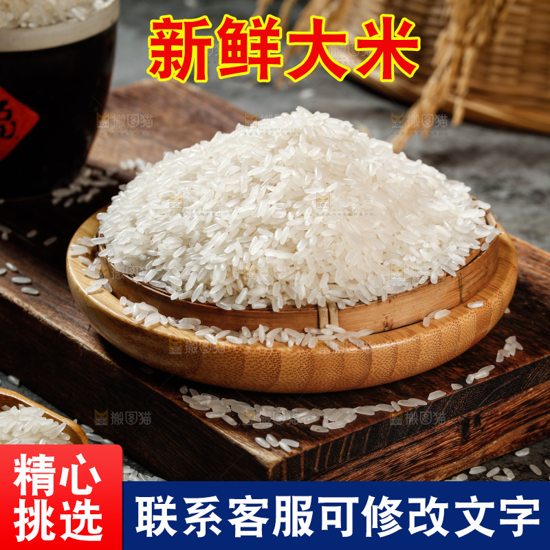 深底上的五常大米