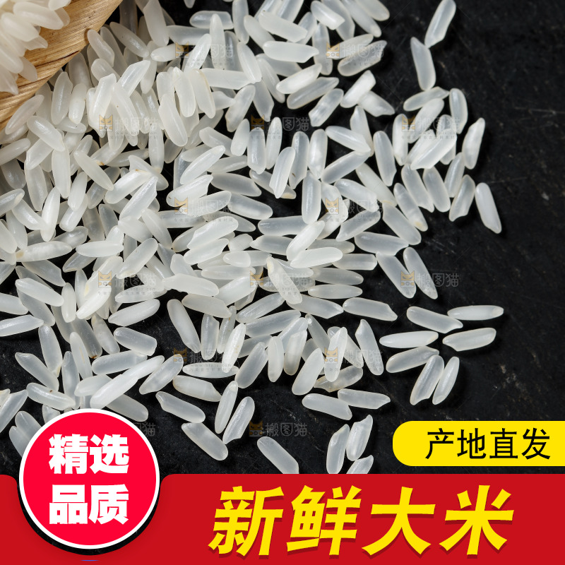 深底上的五常大米