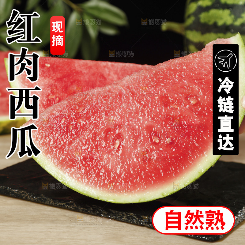 木底上的新鲜西瓜