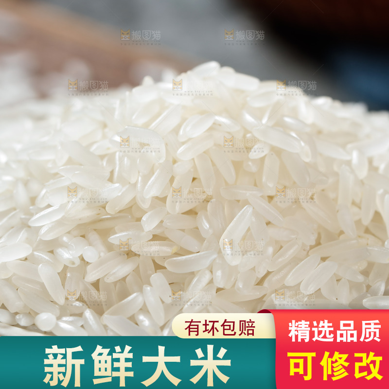 深底上的五常大米