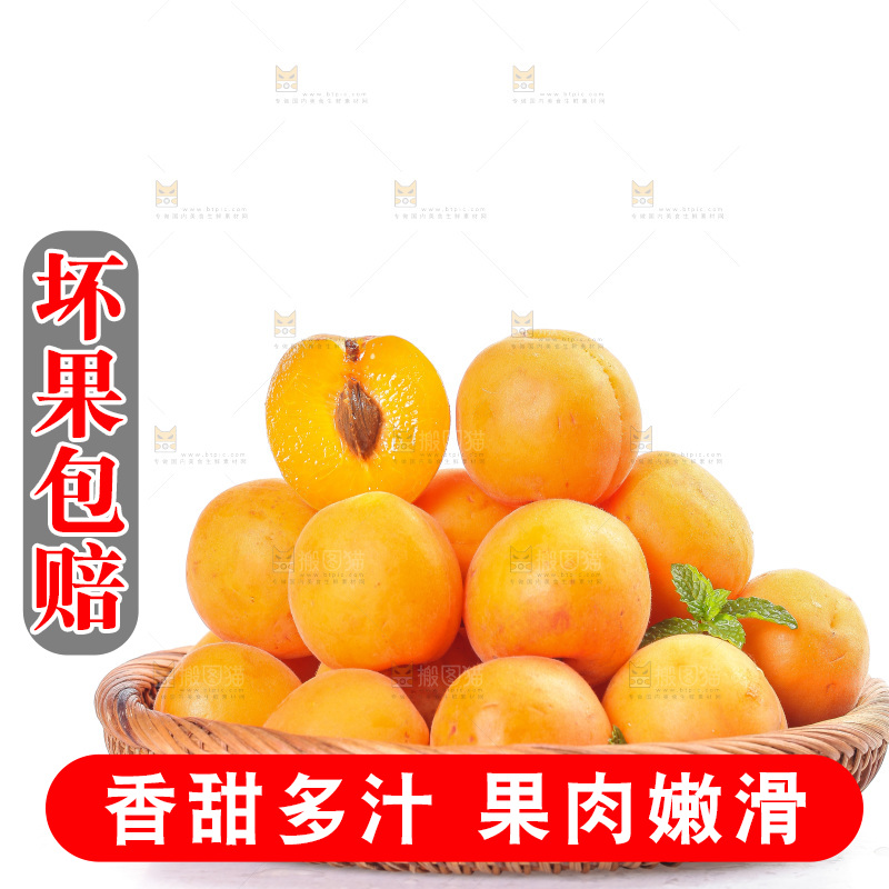 白底上的大黄杏