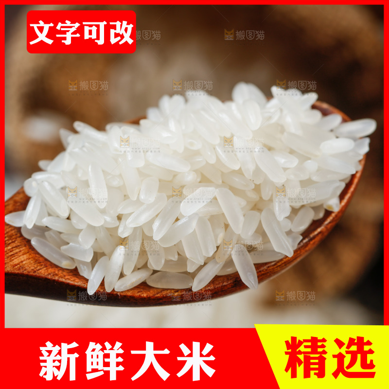 深底上的五常大米