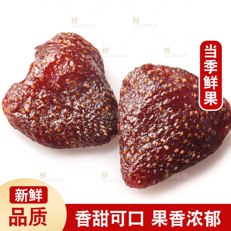 白底上的草莓干