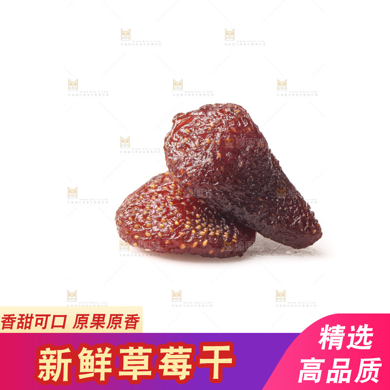 白底上的草莓干