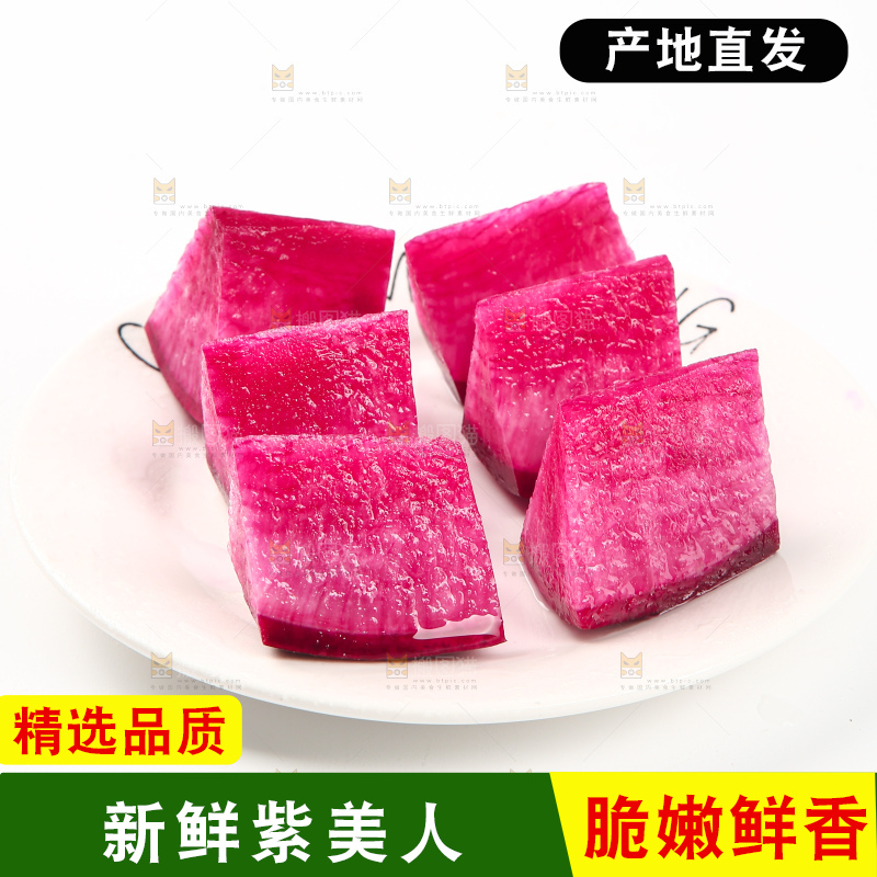 白底上的紫美人萝卜