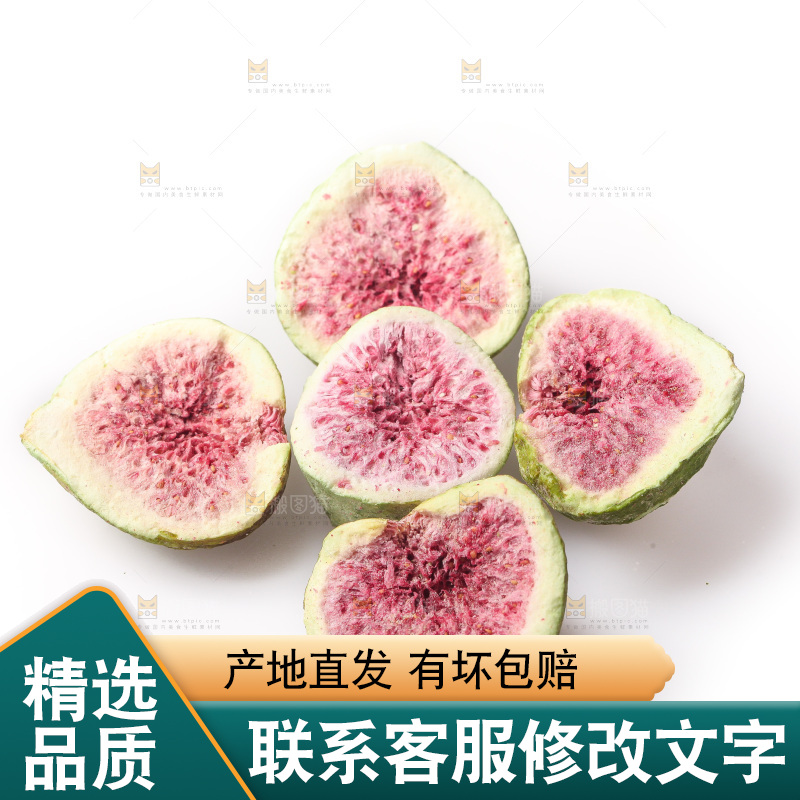 白底上的无花果冻干