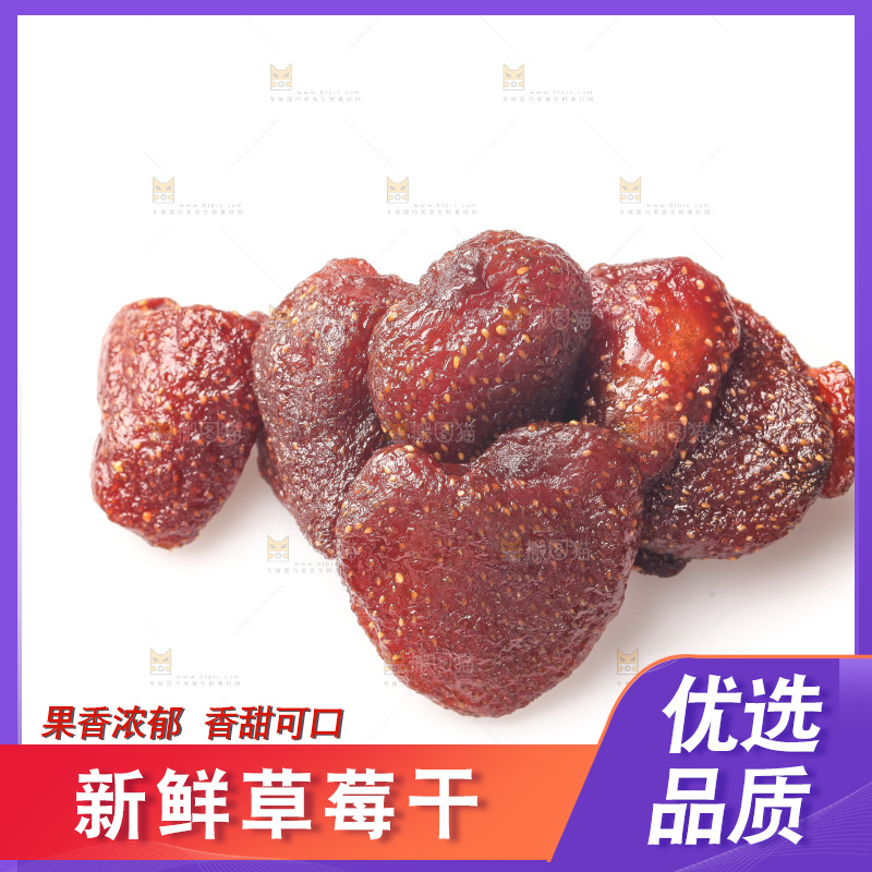 白底上的草莓干
