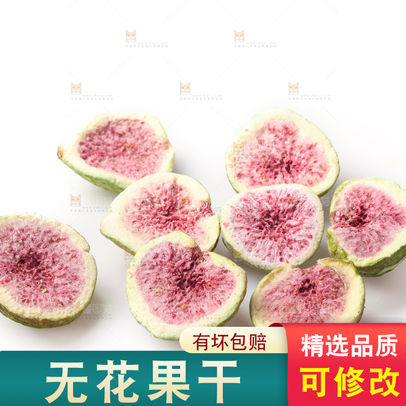 白底上的无花果冻干