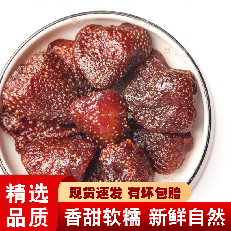 白底上的草莓干