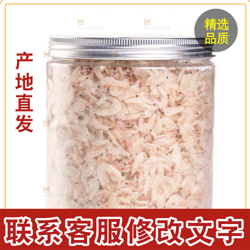 白底上的虾米皮