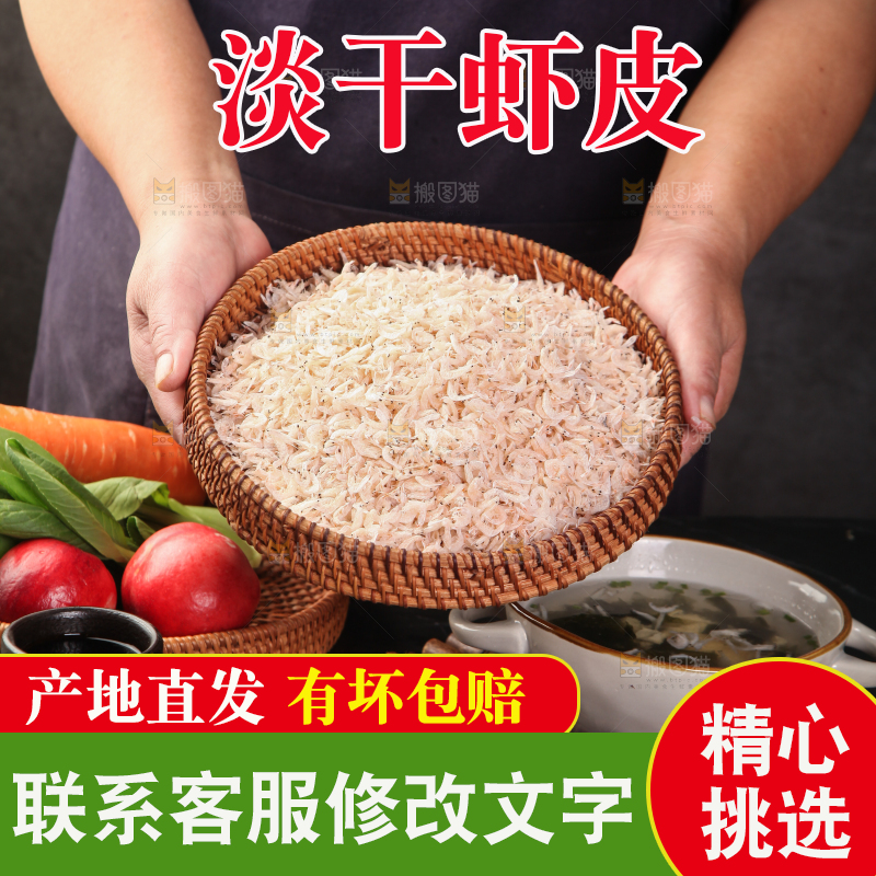 深底上的虾米皮