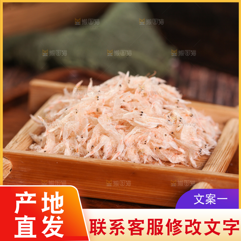 深底上的虾米皮