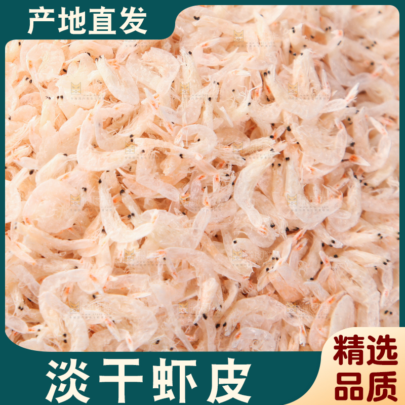 深底上的虾米皮