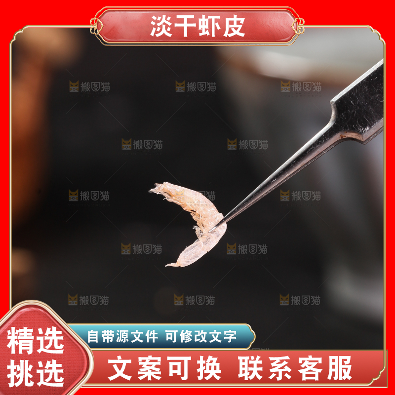 深底上的虾米皮