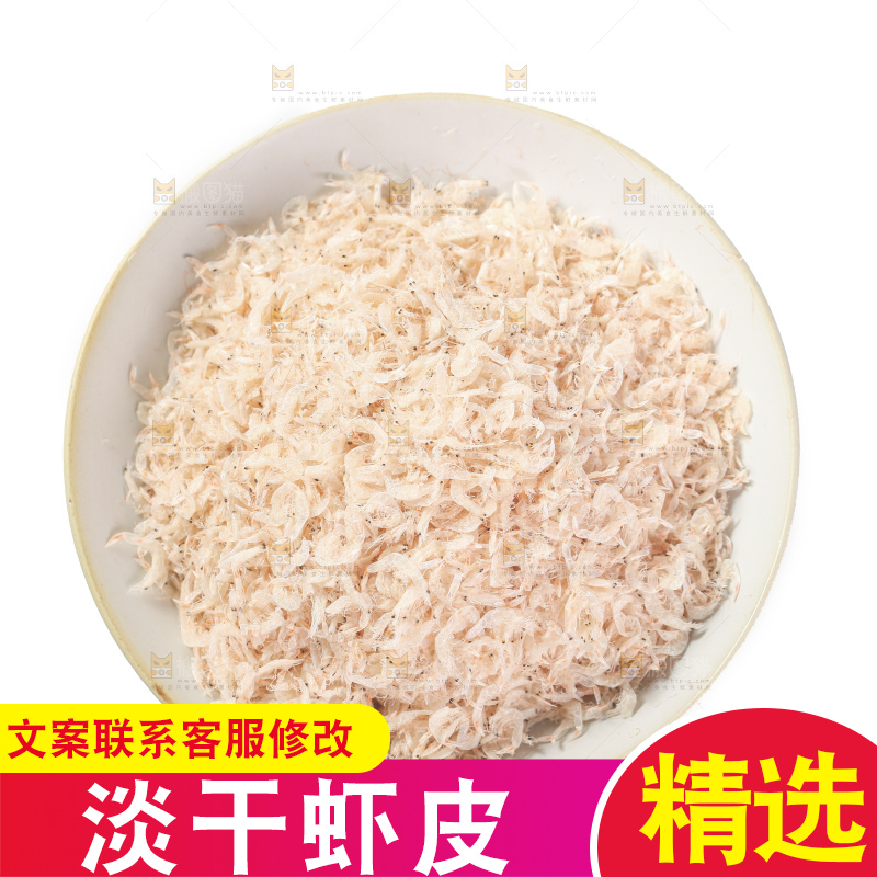 白底上的虾米皮