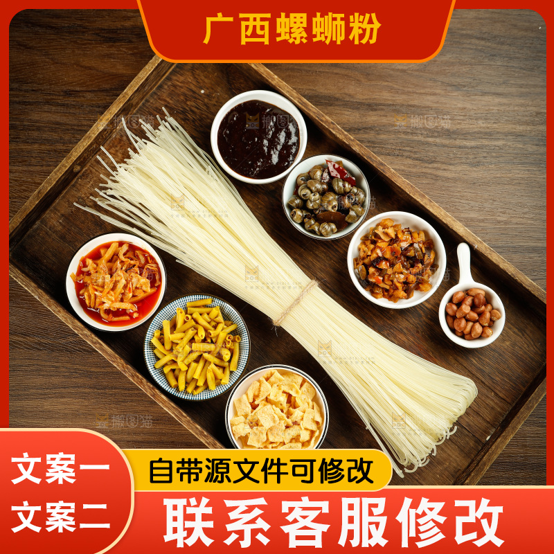 深底上的螺蛳粉