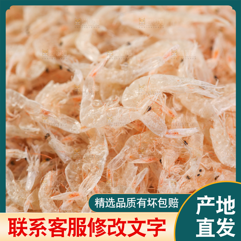 深底上的虾米皮
