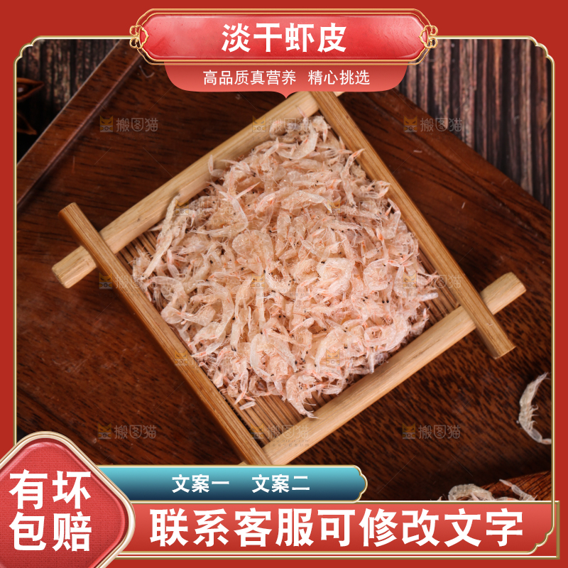深底上的虾米皮