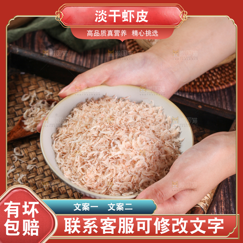 深底上的虾米皮