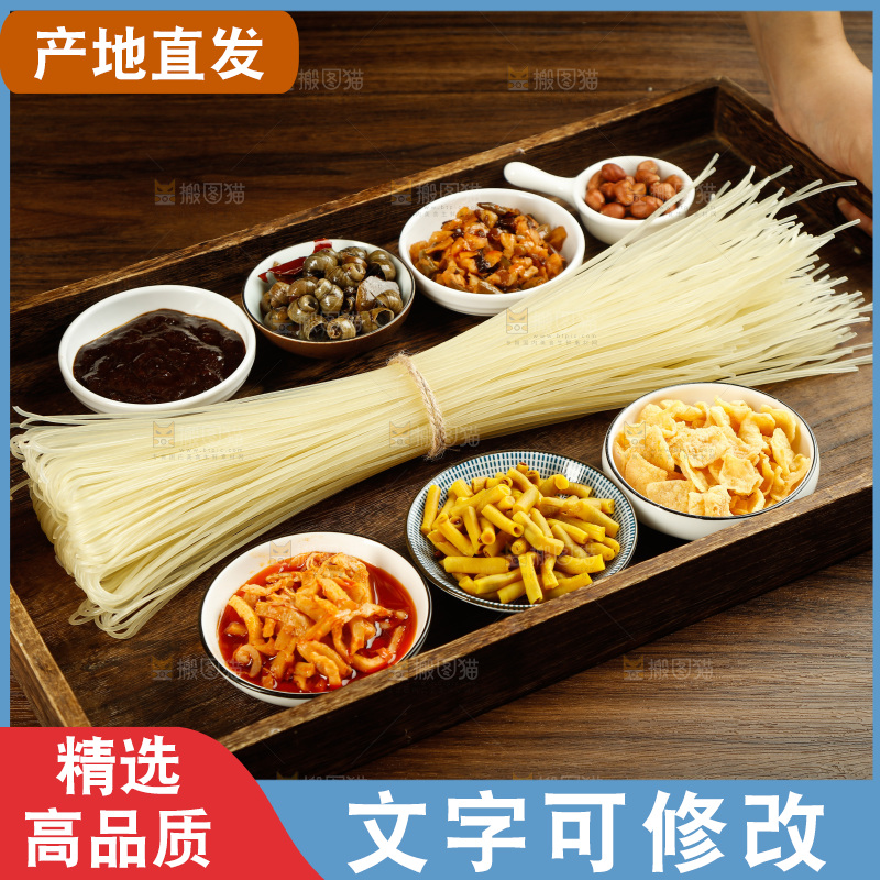 深底上的螺蛳粉