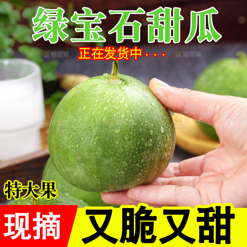 深底上的绿宝甜瓜
