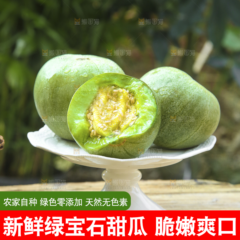 深底上的绿宝甜瓜