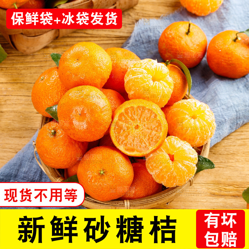 深底上的砂糖桔