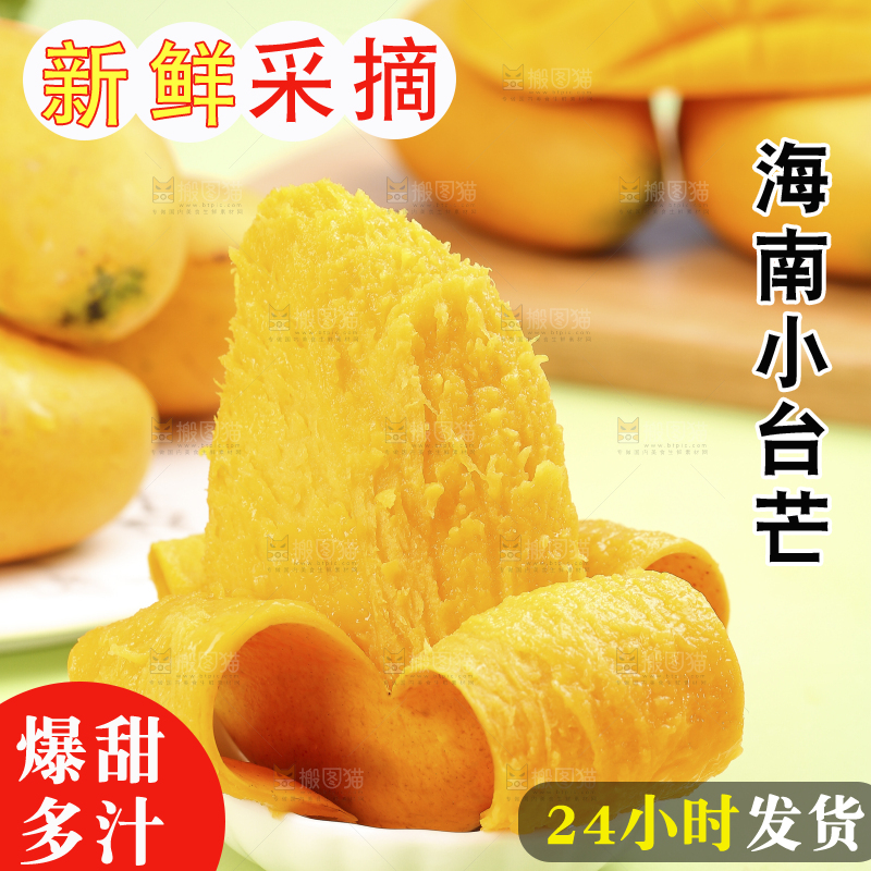 浅底上的小台芒
