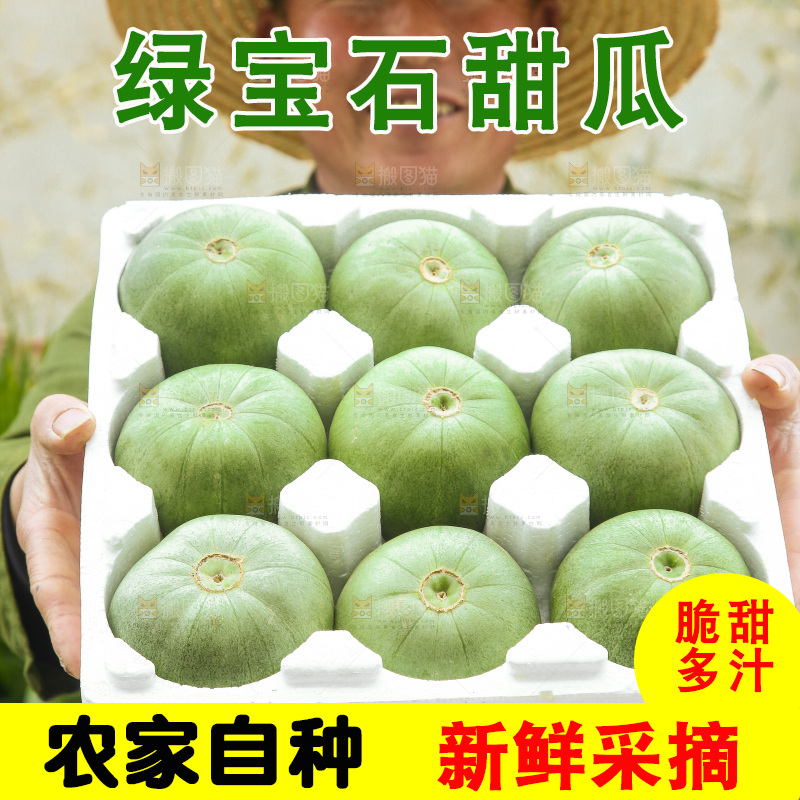 手里拿着绿宝甜瓜