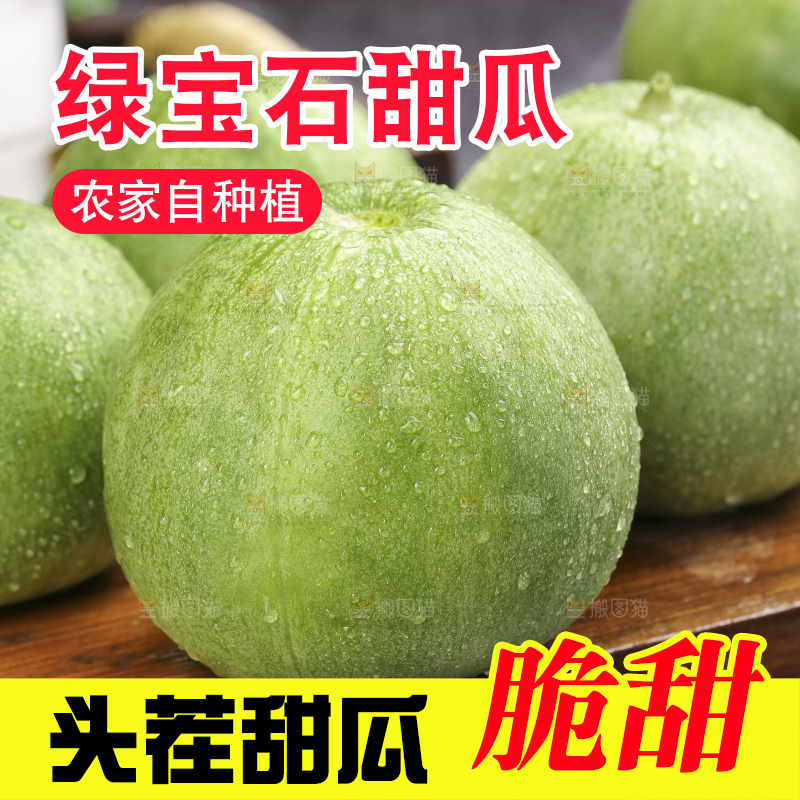 深底上的绿宝甜瓜