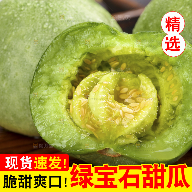 深底上的绿宝甜瓜