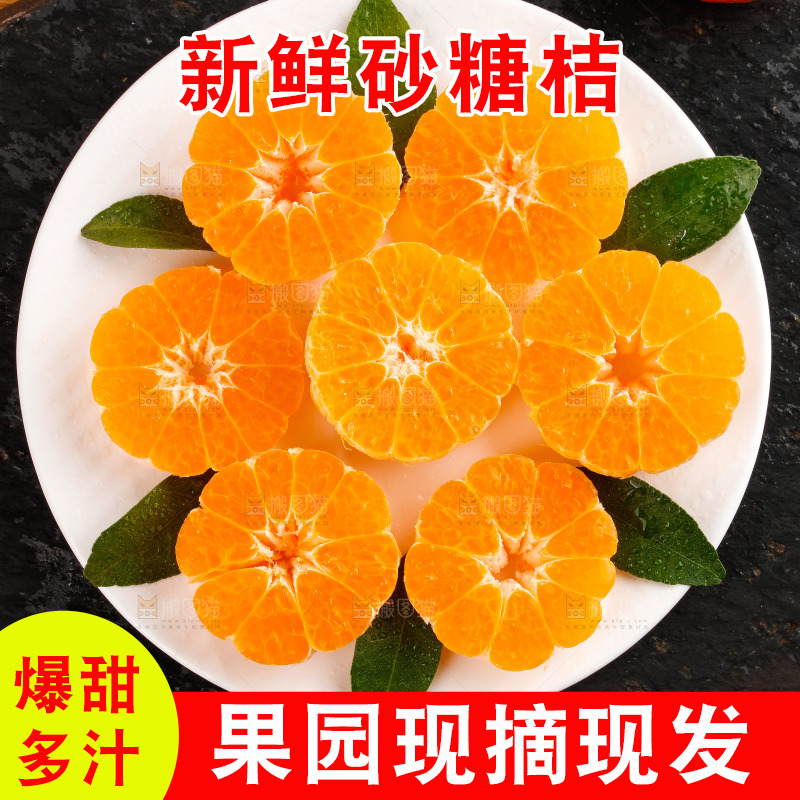深底上的砂糖桔