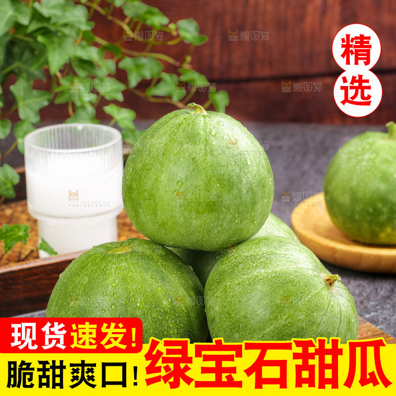 深底上的绿宝甜瓜