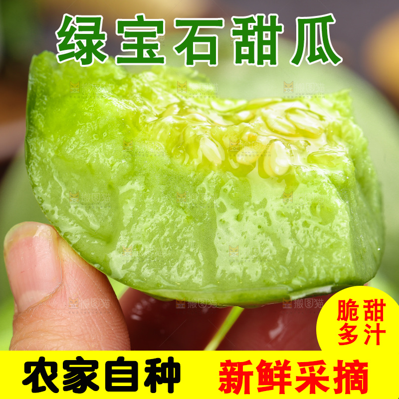 深底上的绿宝甜瓜